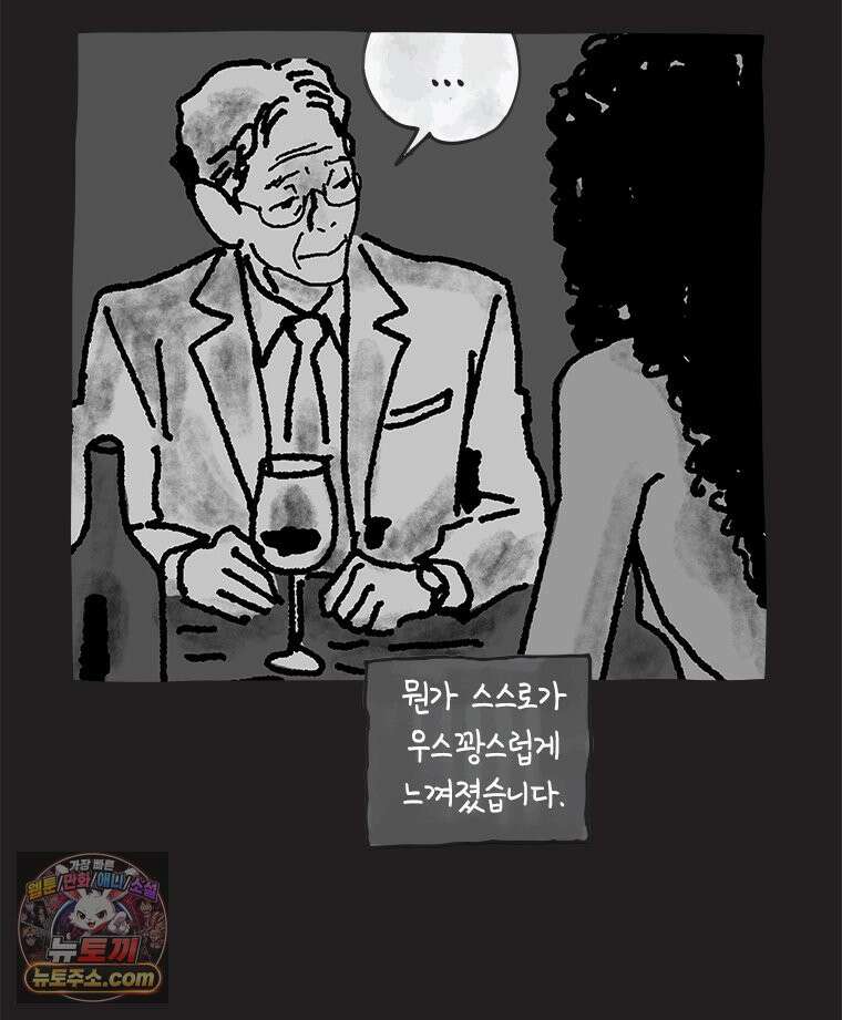 인생이 레몬을 건네면 위스키를 더하라 17 사랑의 부고(1) 35