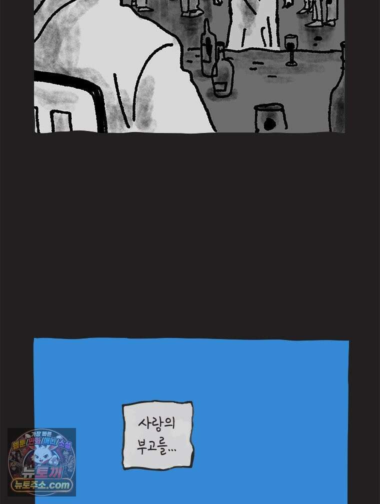 인생이 레몬을 건네면 위스키를 더하라 17 사랑의 부고(1) 39