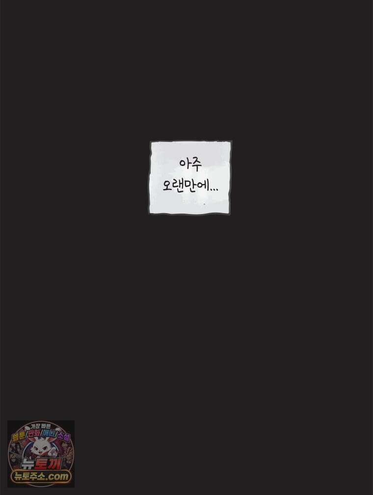 인생이 레몬을 건네면 위스키를 더하라 17 사랑의 부고(1) 47