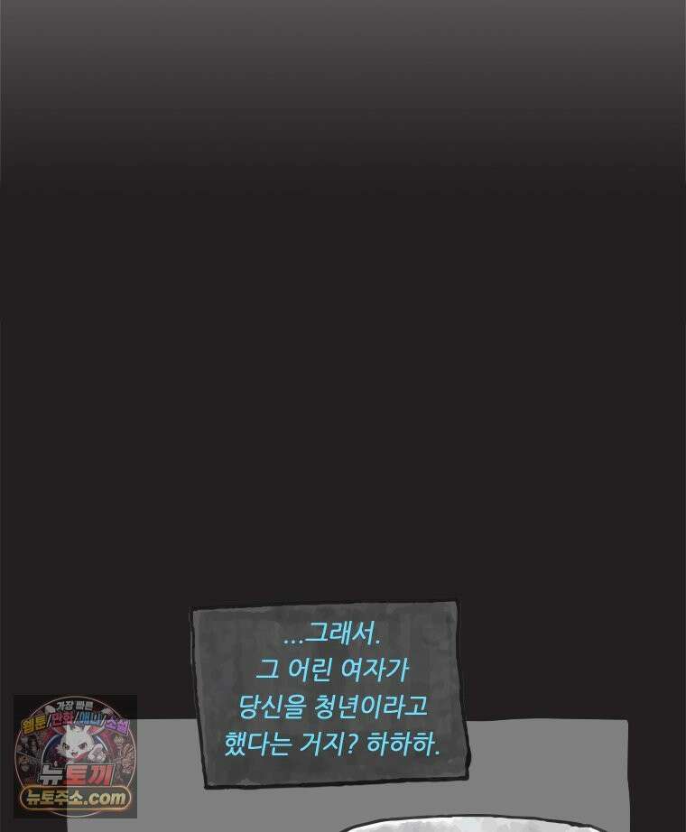 인생이 레몬을 건네면 위스키를 더하라 17 사랑의 부고(1) 63