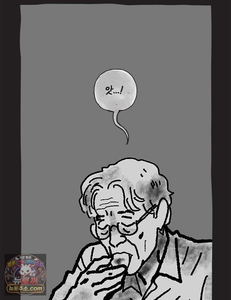 인생이 레몬을 건네면 위스키를 더하라 17 사랑의 부고(1) 73