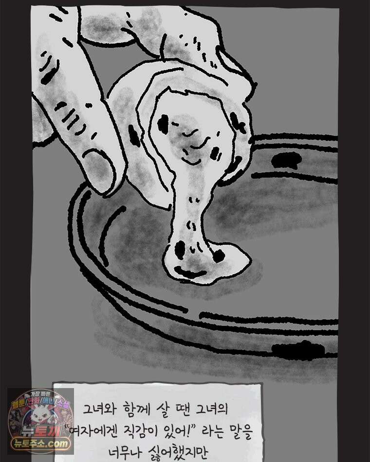 인생이 레몬을 건네면 위스키를 더하라 17 사랑의 부고(1) 80
