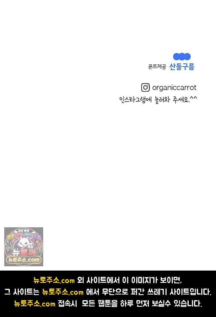 인생이 레몬을 건네면 위스키를 더하라 17 사랑의 부고(1) 87