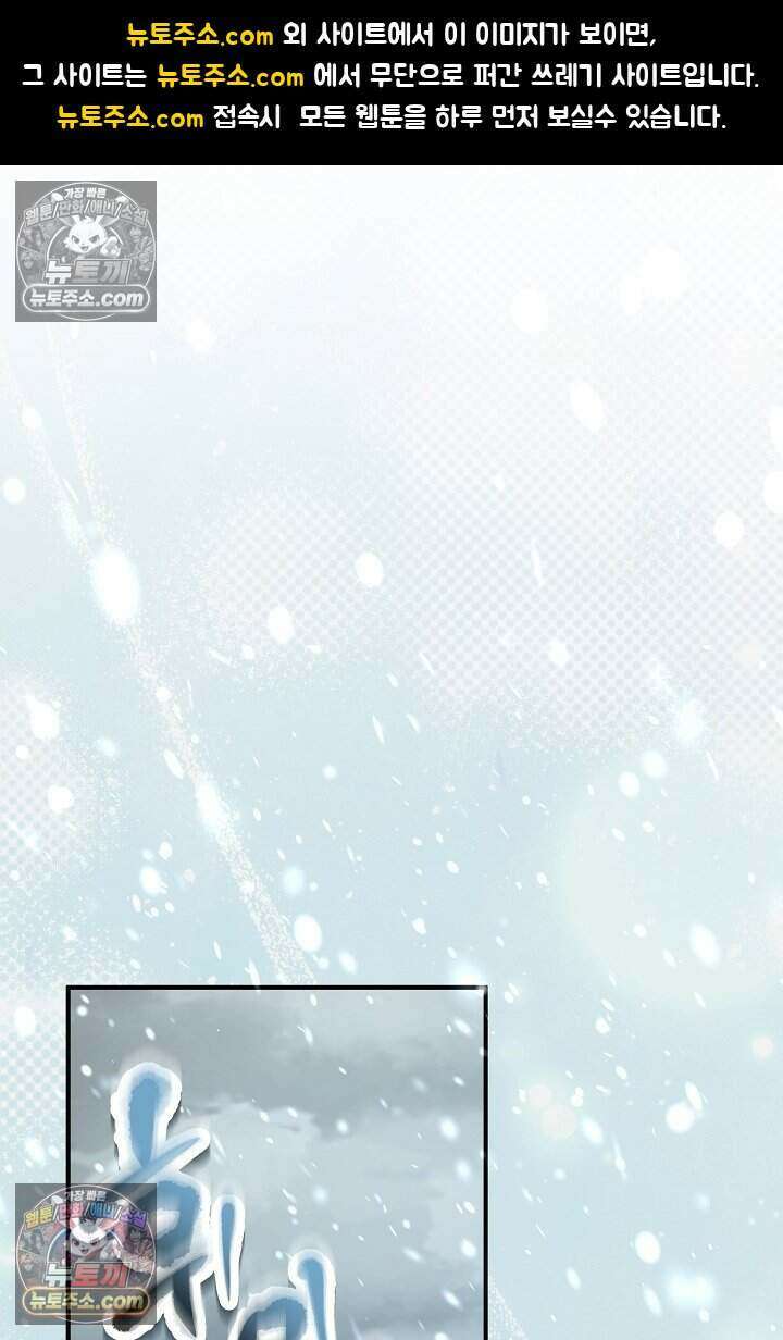 남주와 침대에서 뒹굴었다 24화 1