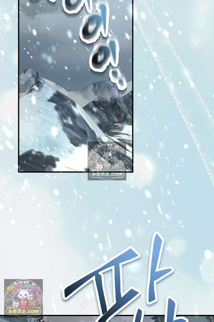 남주와 침대에서 뒹굴었다 24화 2