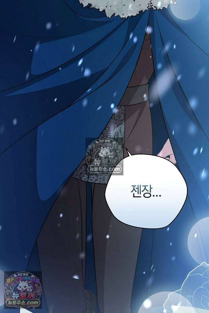 남주와 침대에서 뒹굴었다 24화 5