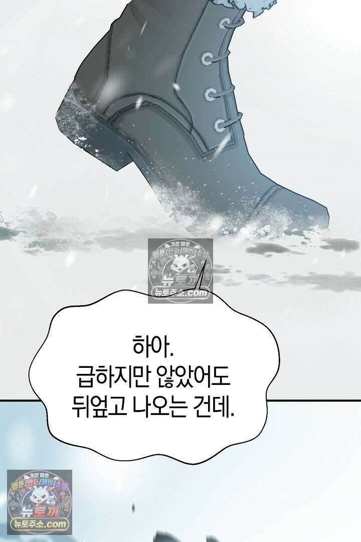 남주와 침대에서 뒹굴었다 24화 19