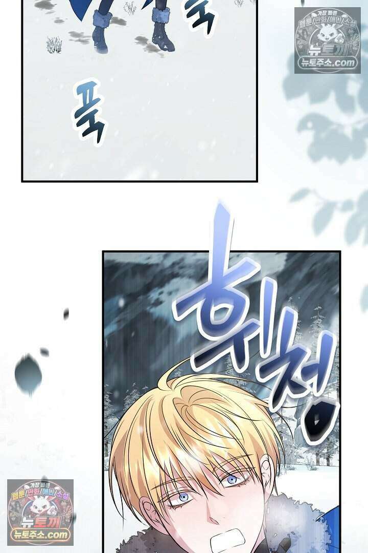 남주와 침대에서 뒹굴었다 24화 21