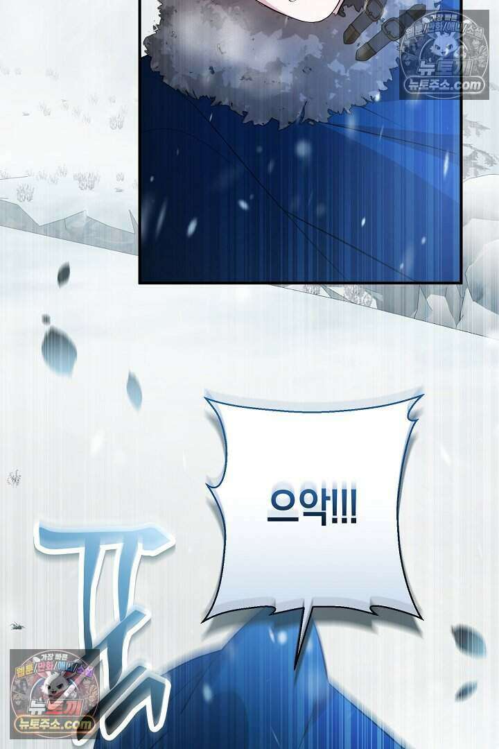 남주와 침대에서 뒹굴었다 24화 22