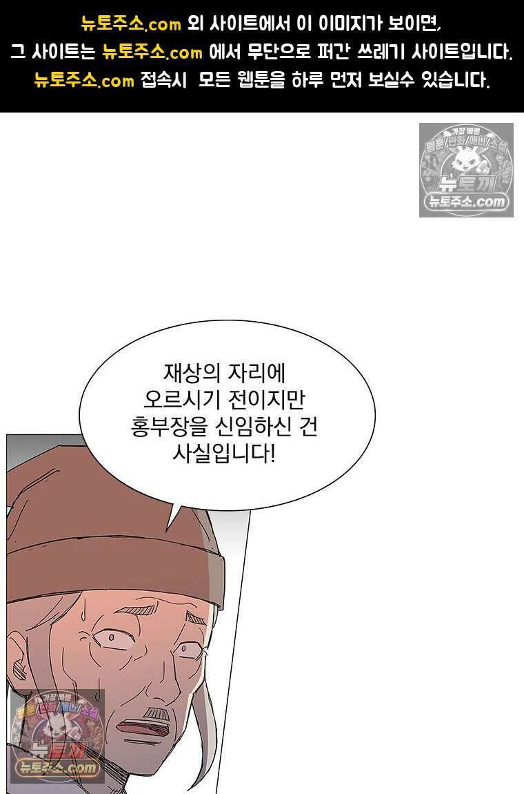 무장 - 무투전 57화 1