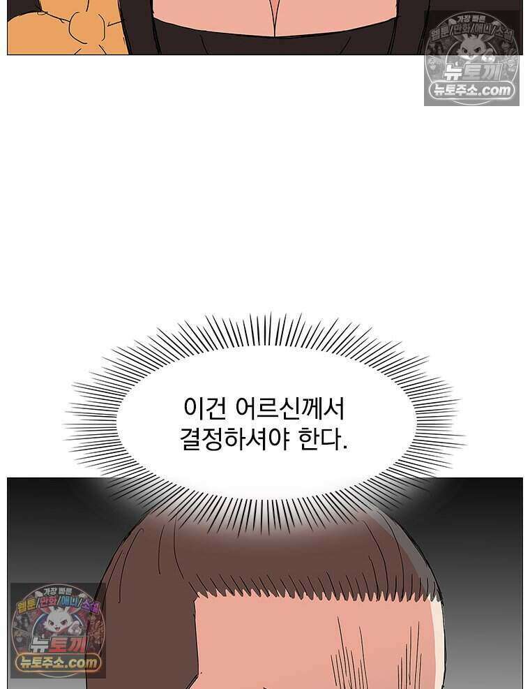 무장 - 무투전 57화 5
