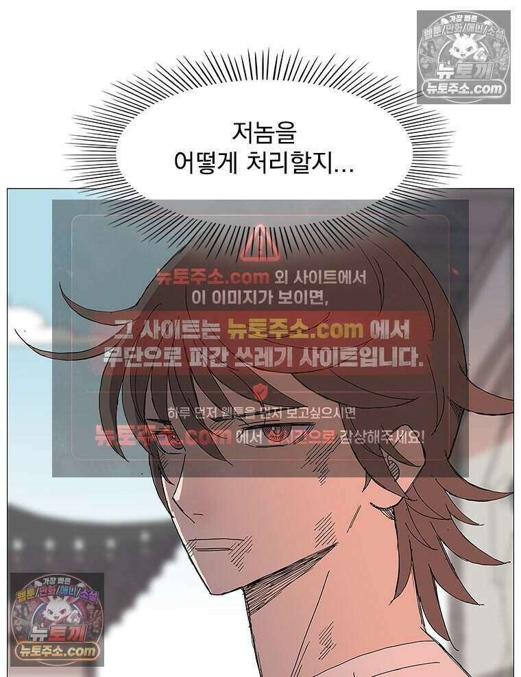 무장 - 무투전 57화 7