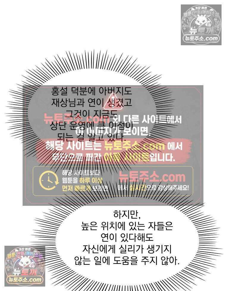 무장 - 무투전 57화 10