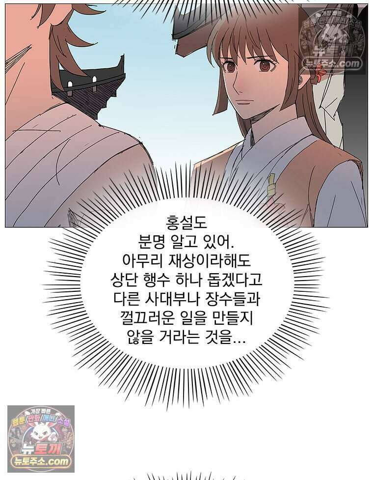 무장 - 무투전 57화 11
