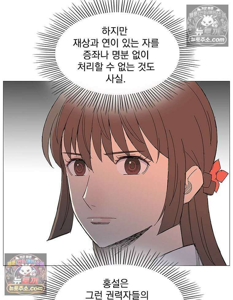 무장 - 무투전 57화 12