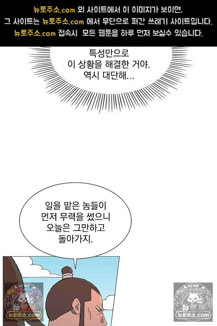 무장 - 무투전 57화 13