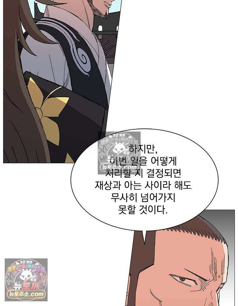 무장 - 무투전 57화 14