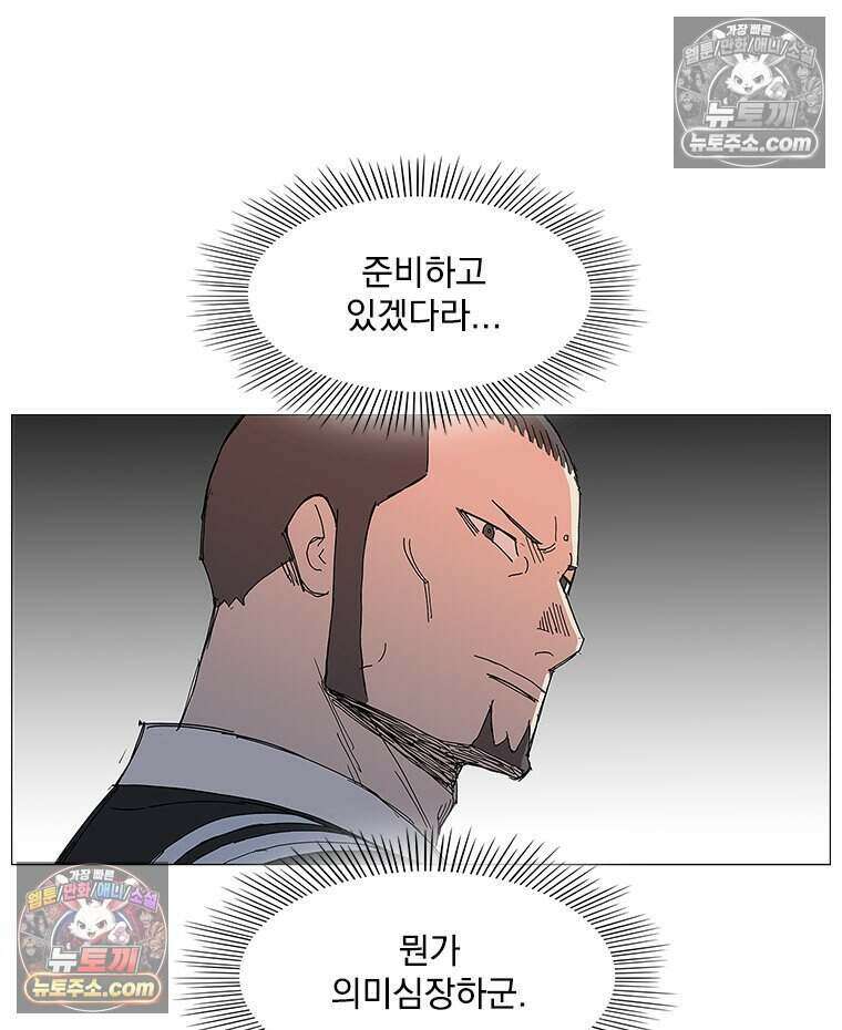 무장 - 무투전 57화 17