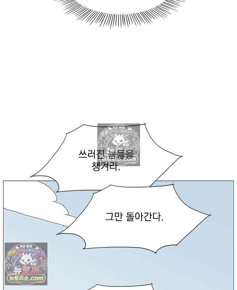 무장 - 무투전 57화 18