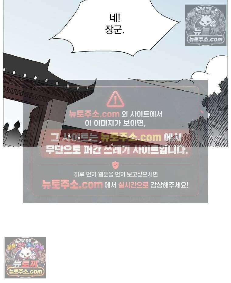 무장 - 무투전 57화 19