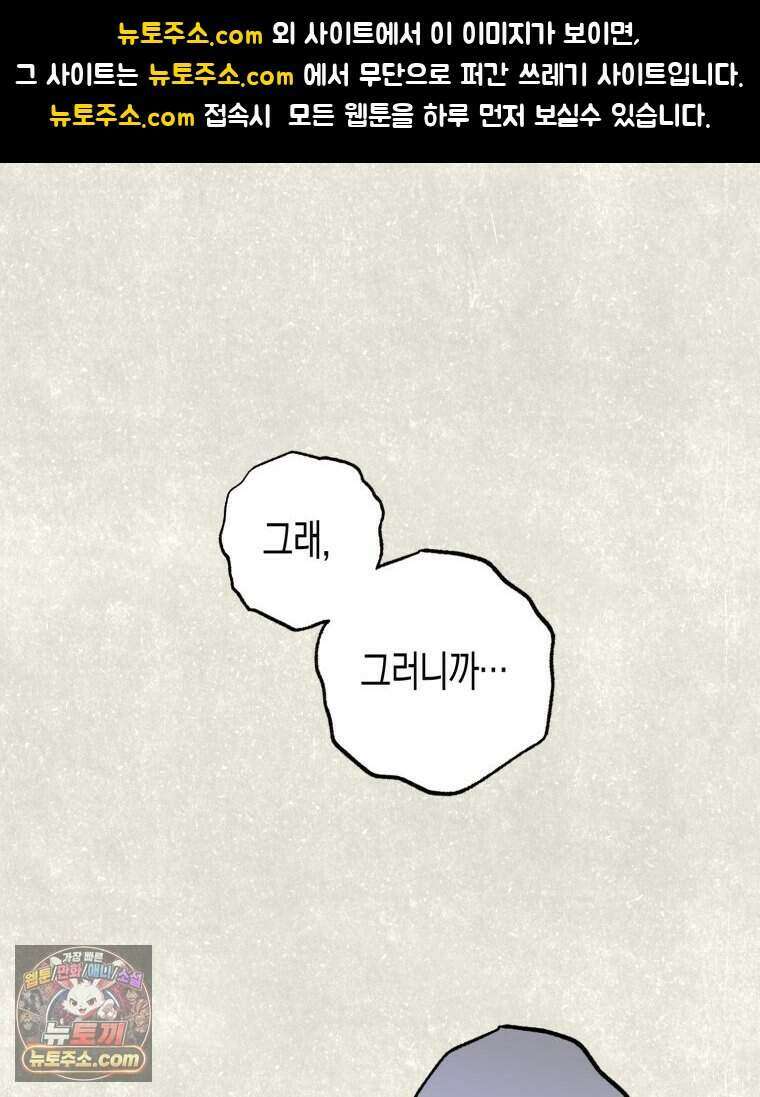 칠흑이 삼킨 여름 42화 1