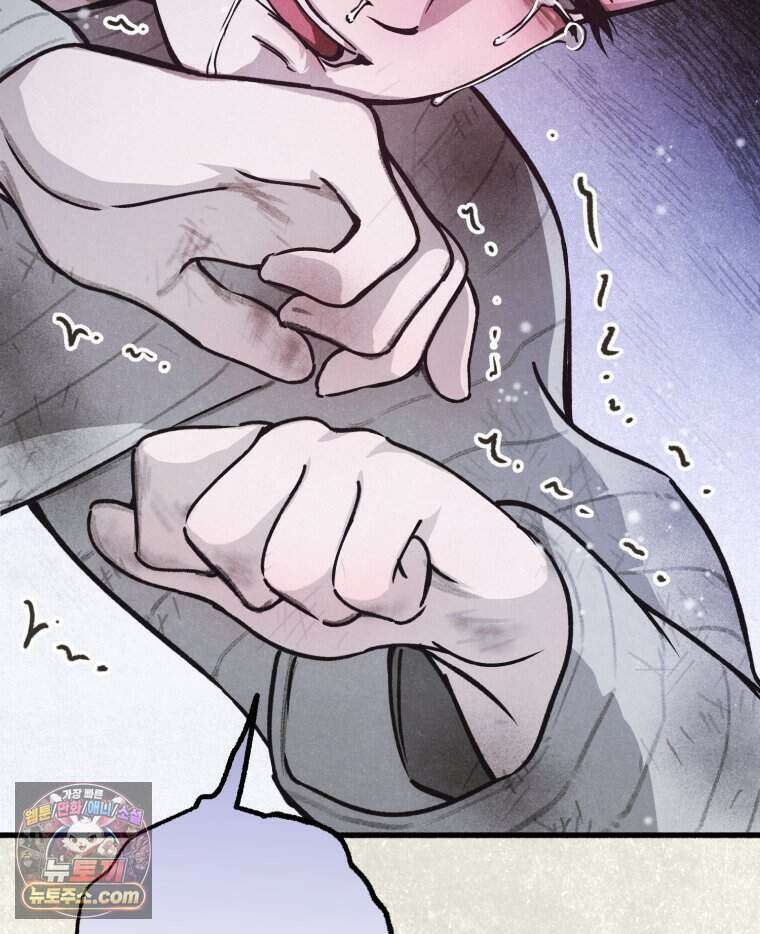 칠흑이 삼킨 여름 42화 3