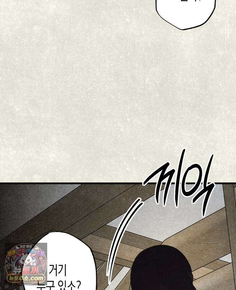 칠흑이 삼킨 여름 42화 6