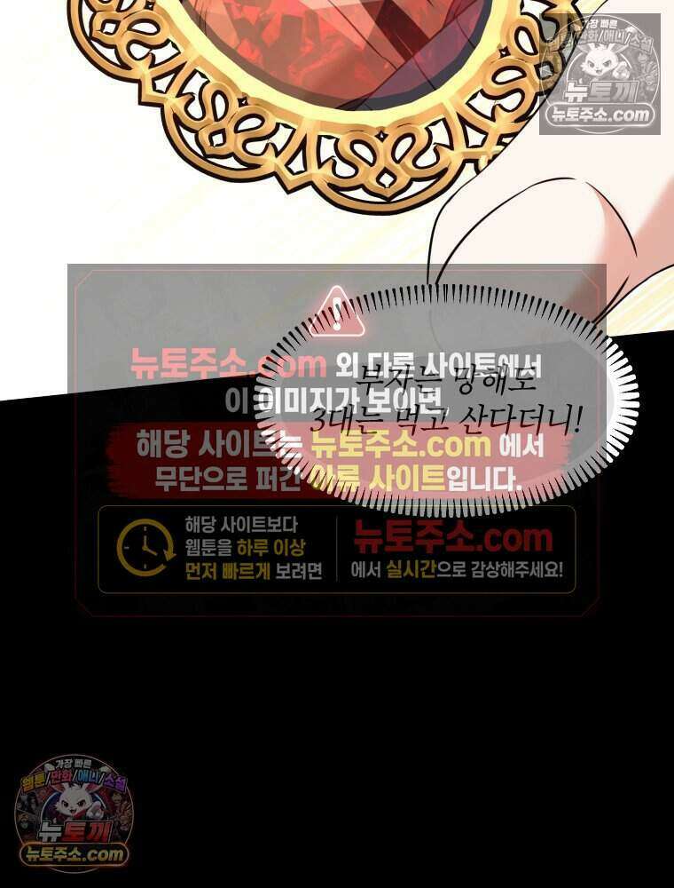 거인의 꽃 33화 2
