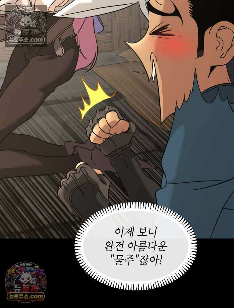 거인의 꽃 33화 4