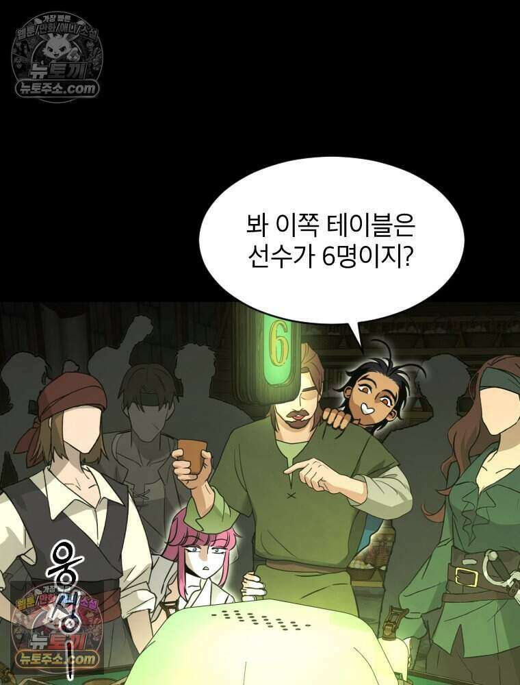거인의 꽃 33화 19