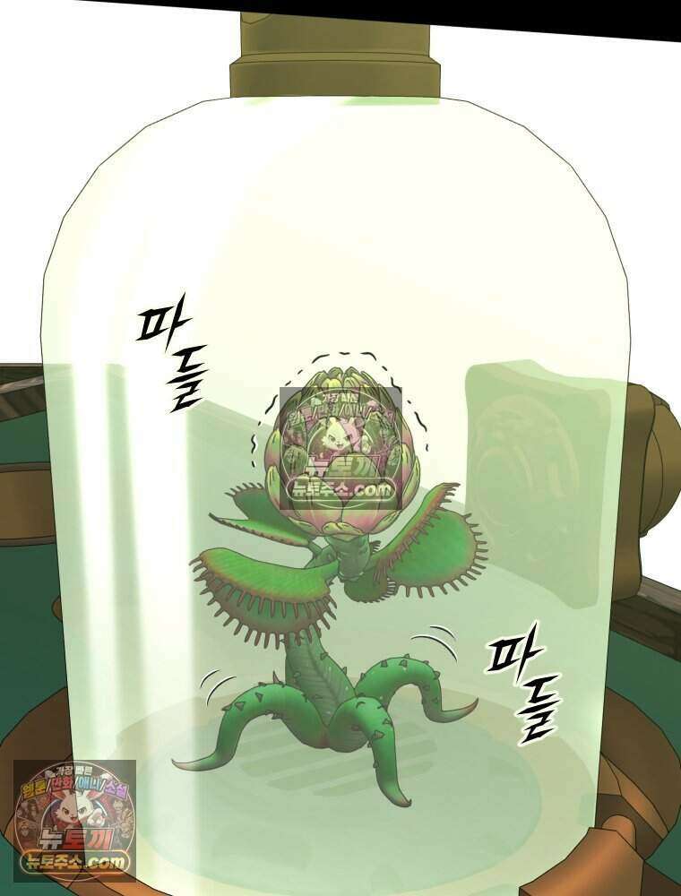 거인의 꽃 33화 25