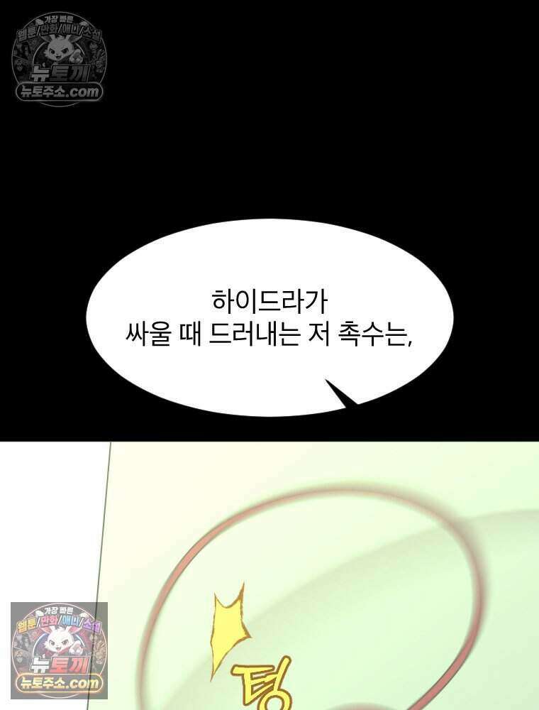 거인의 꽃 33화 30