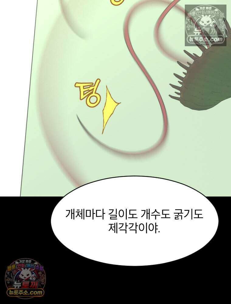 거인의 꽃 33화 31