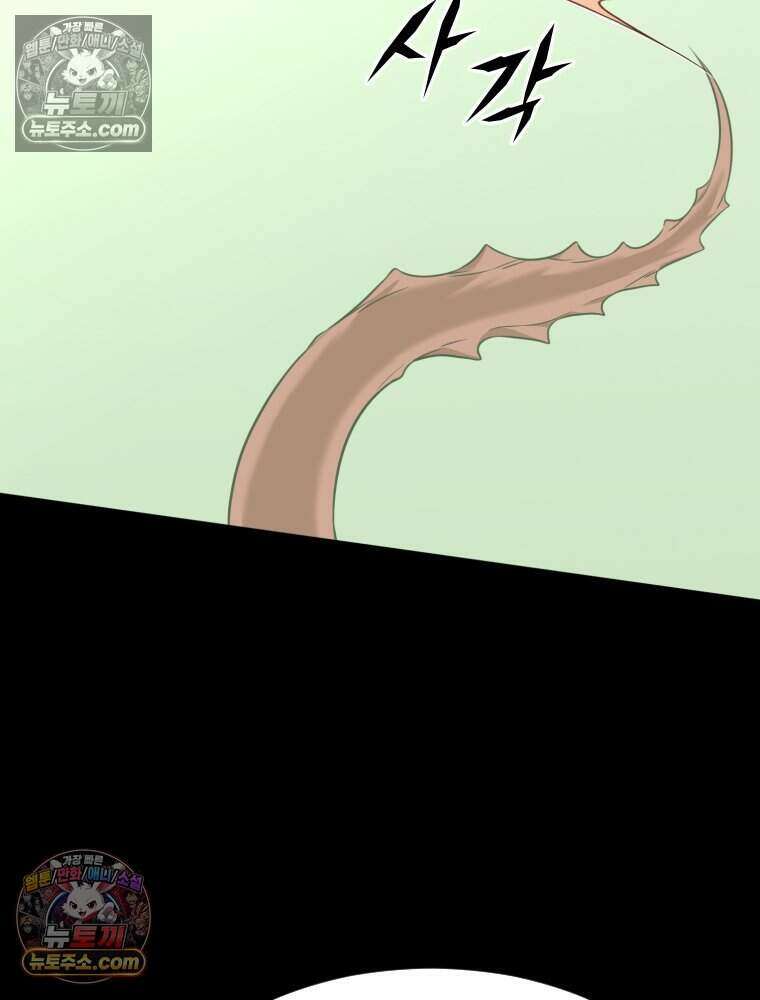 거인의 꽃 33화 33