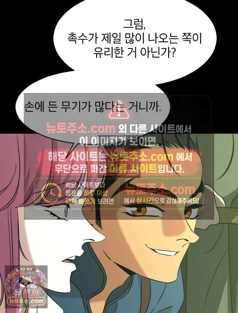 거인의 꽃 33화 34