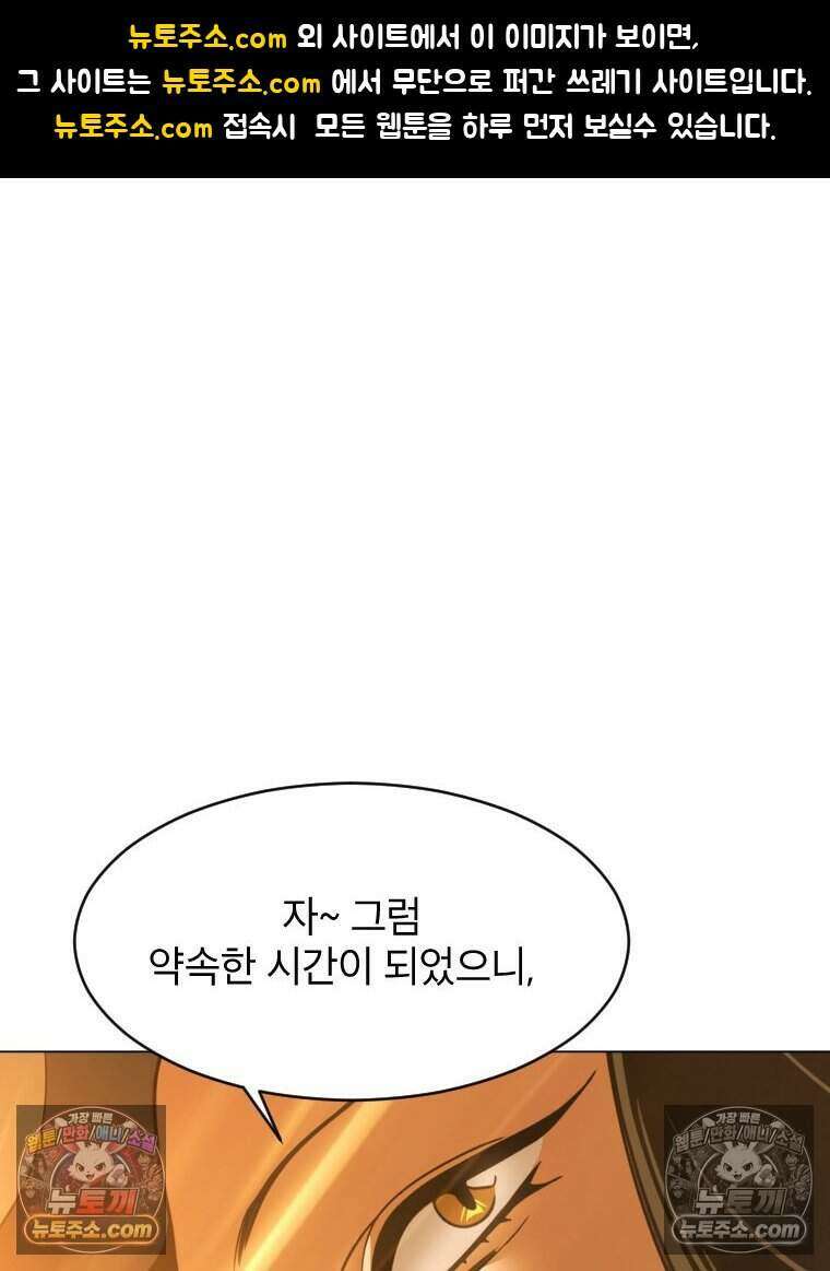 거인의 꽃 34화 1