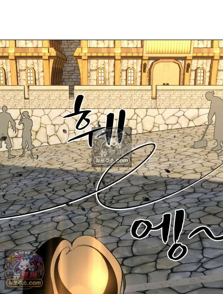 거인의 꽃 34화 3