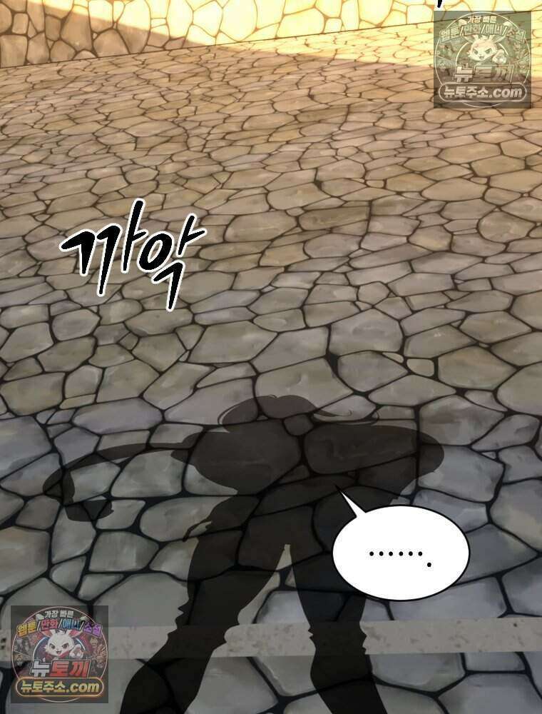 거인의 꽃 34화 5