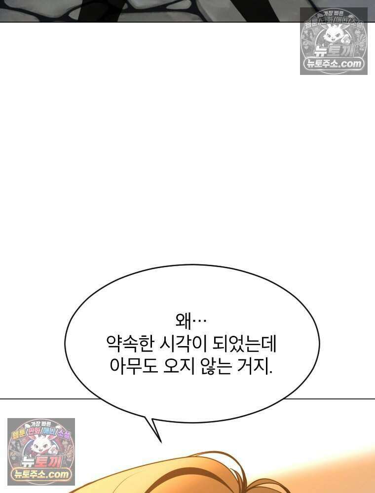 거인의 꽃 34화 6