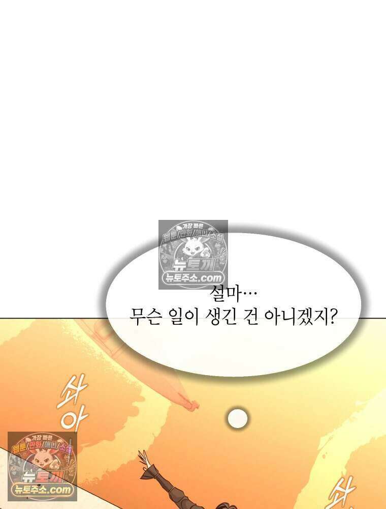 거인의 꽃 34화 8