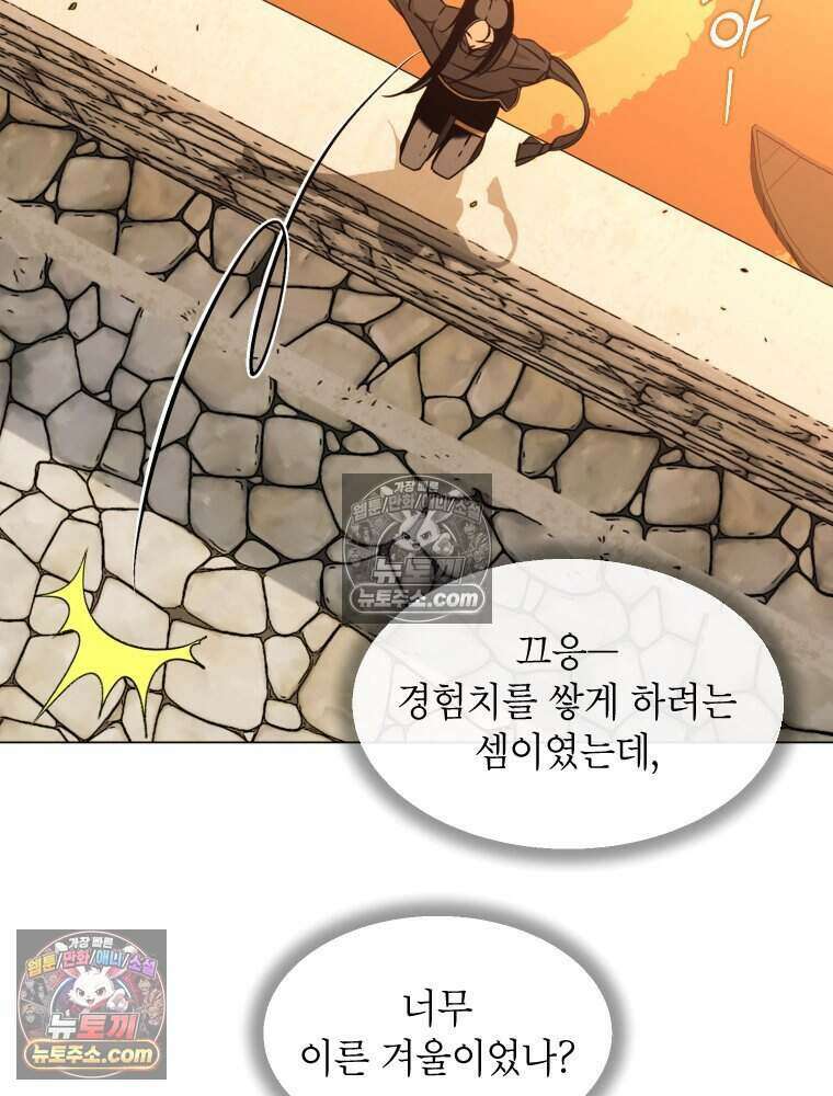 거인의 꽃 34화 9