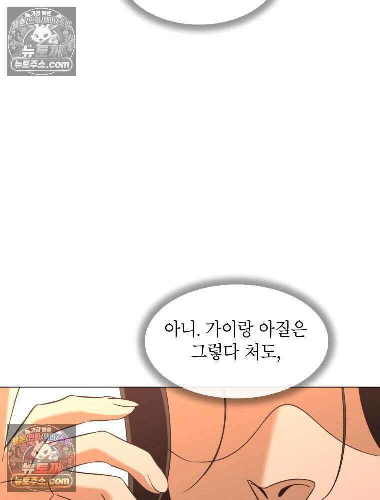 거인의 꽃 34화 10