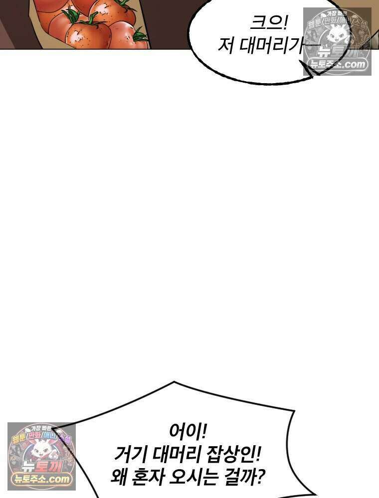 거인의 꽃 34화 17