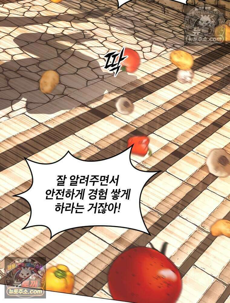 거인의 꽃 34화 24