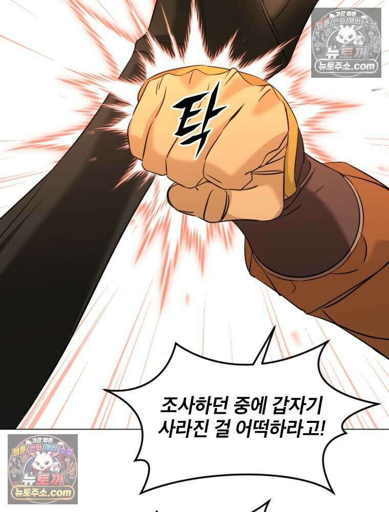 거인의 꽃 34화 26