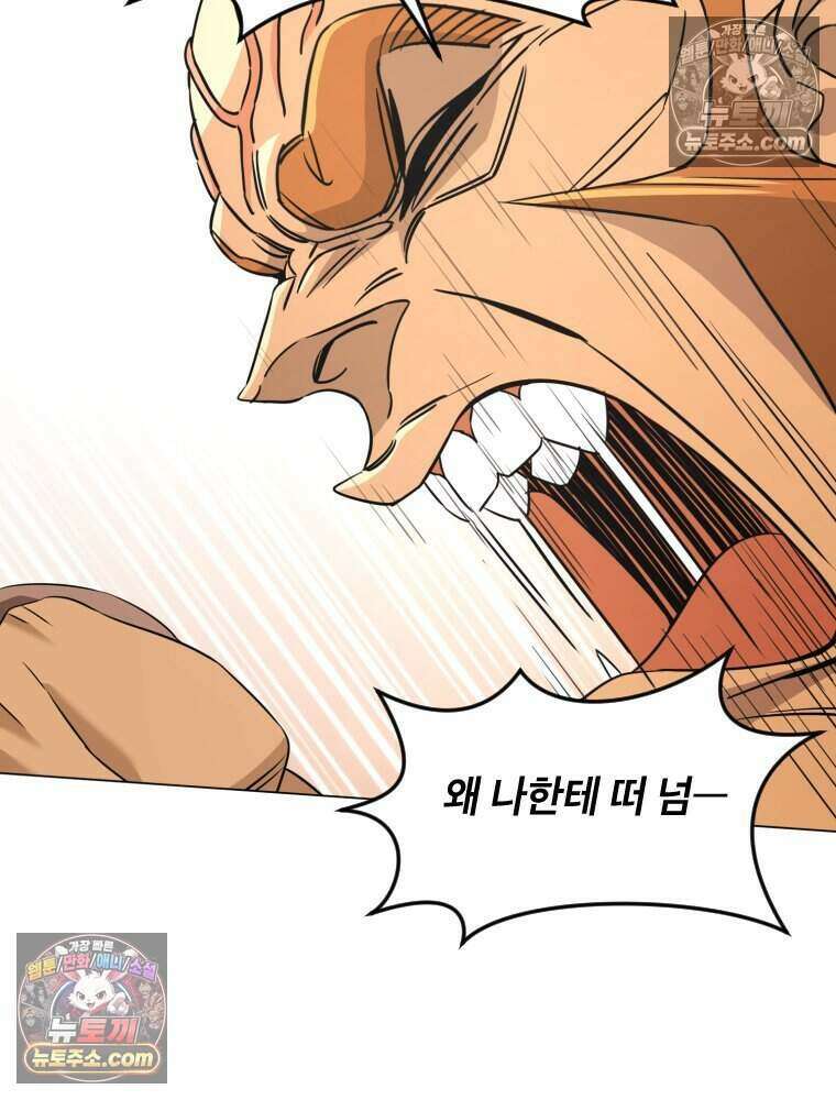 거인의 꽃 34화 28