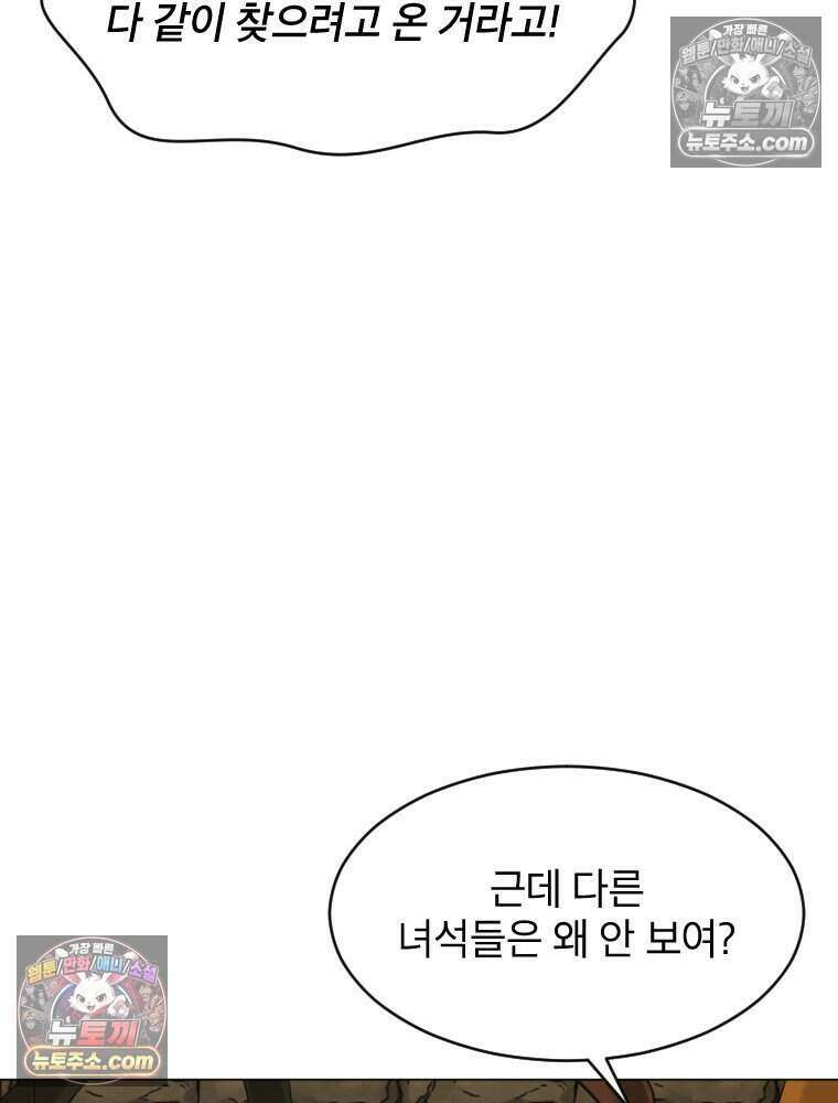 거인의 꽃 34화 31