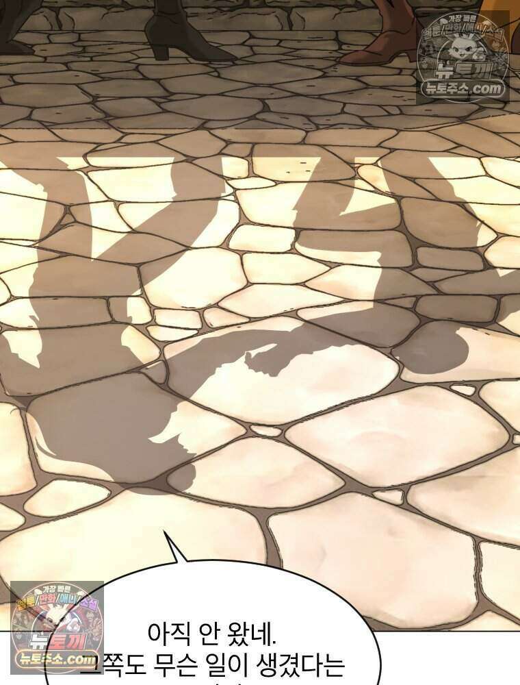 거인의 꽃 34화 32