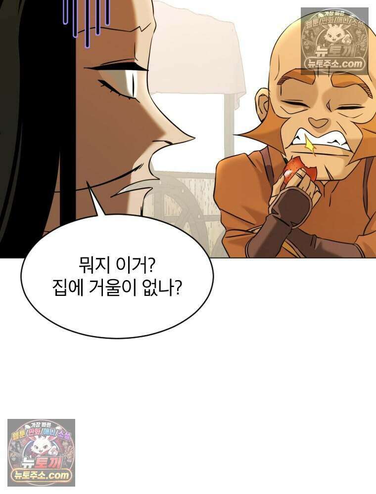 거인의 꽃 34화 34