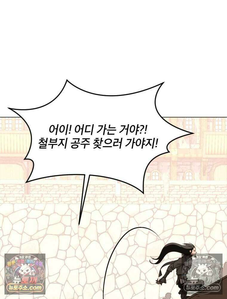 거인의 꽃 34화 35